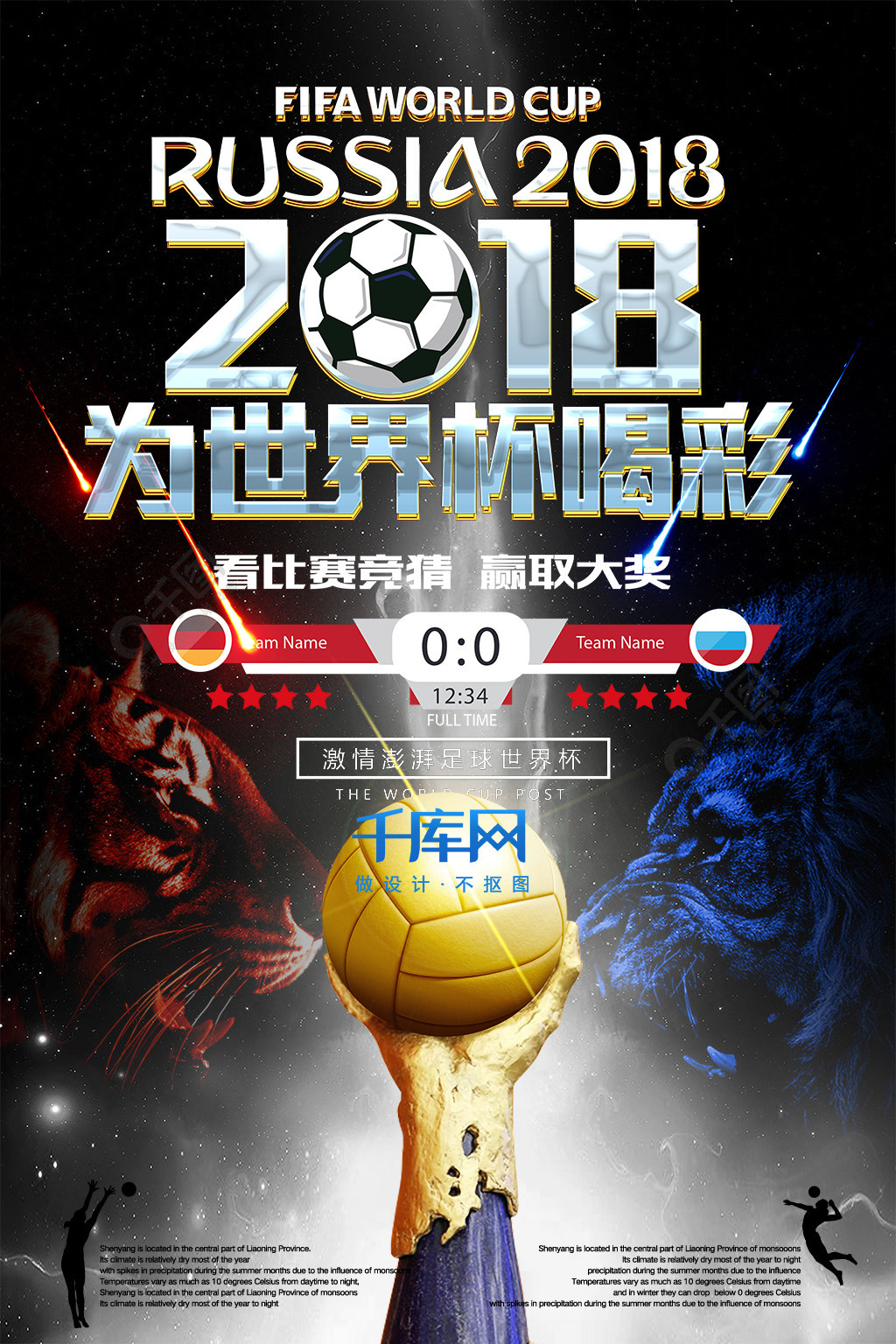 露了对方