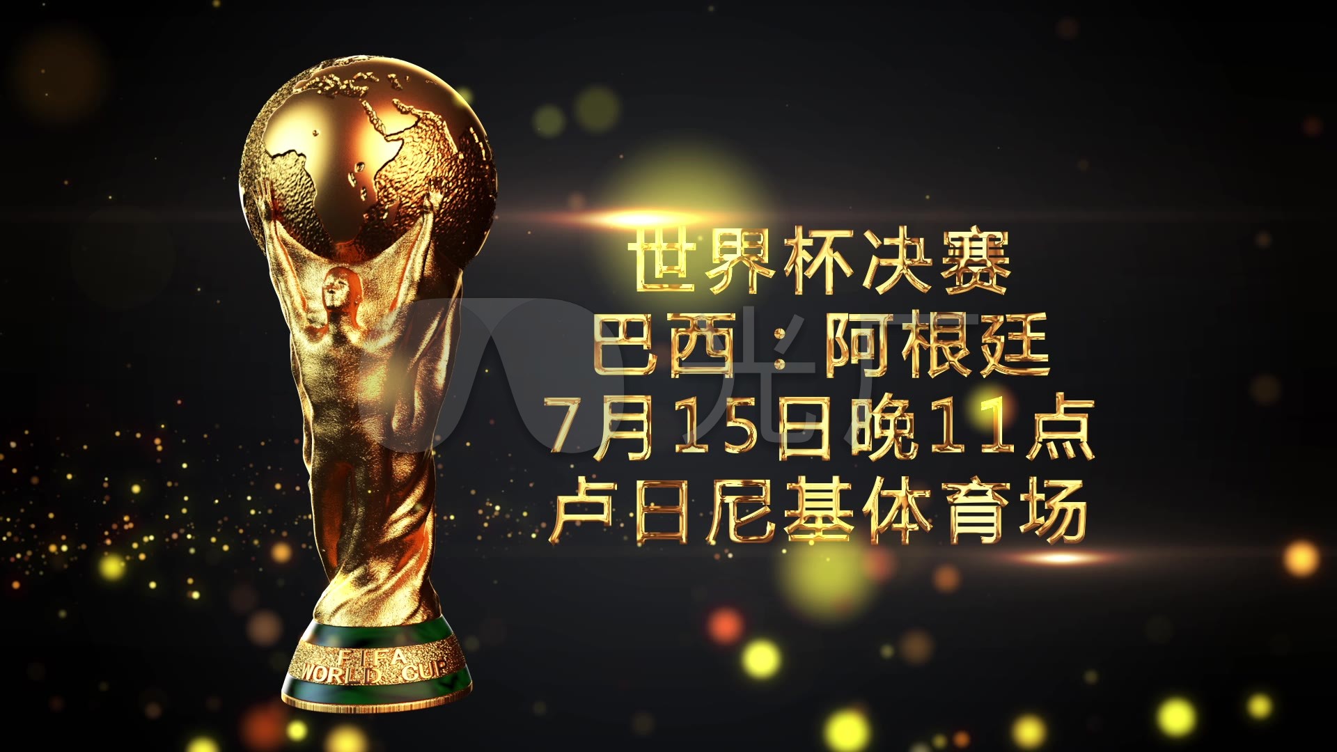 为狮