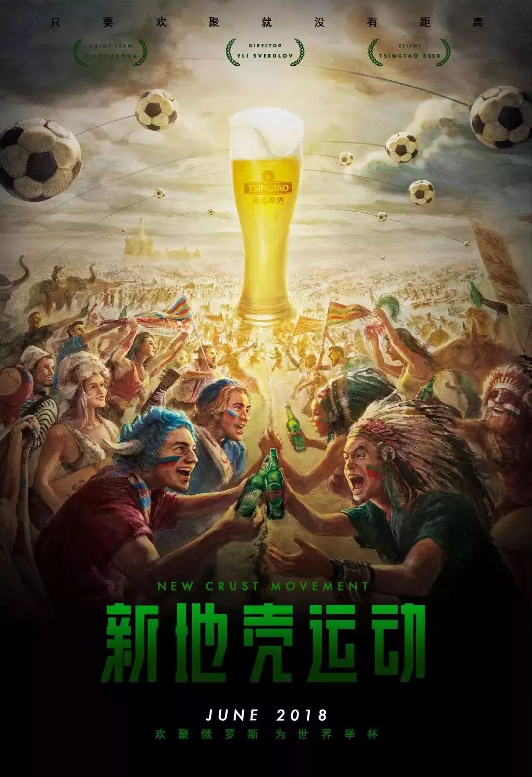 他们
